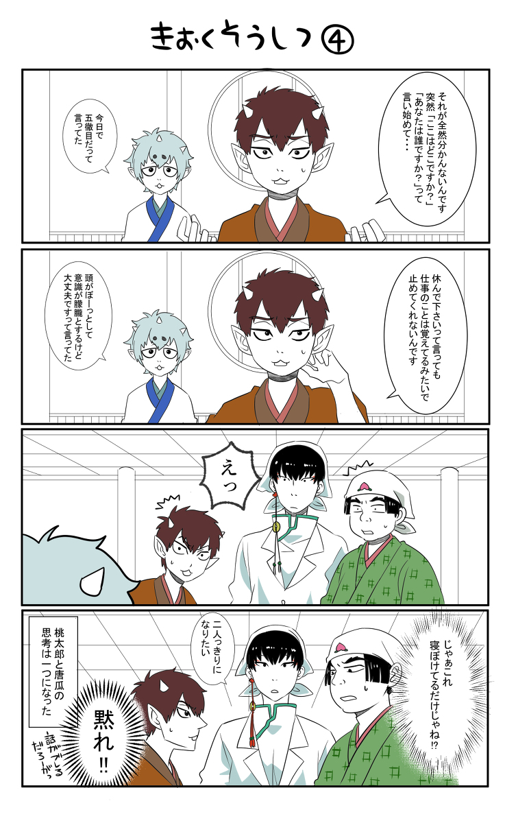 Twoucan 白鬼 の注目ツイート イラスト マンガ