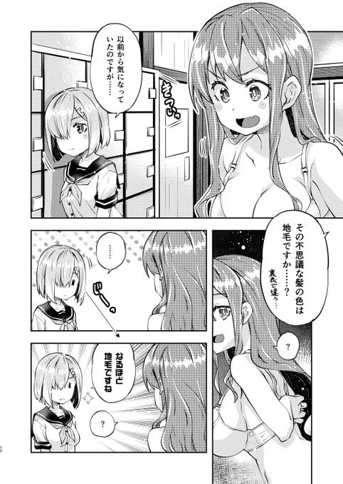 地毛 