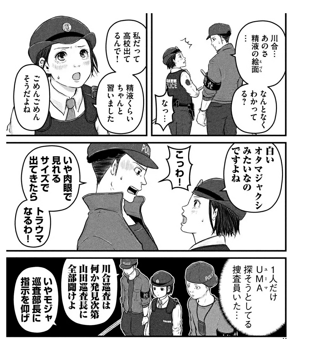 ハコヅメのここ わたモテ岡田さん要素ある もち弁の漫画