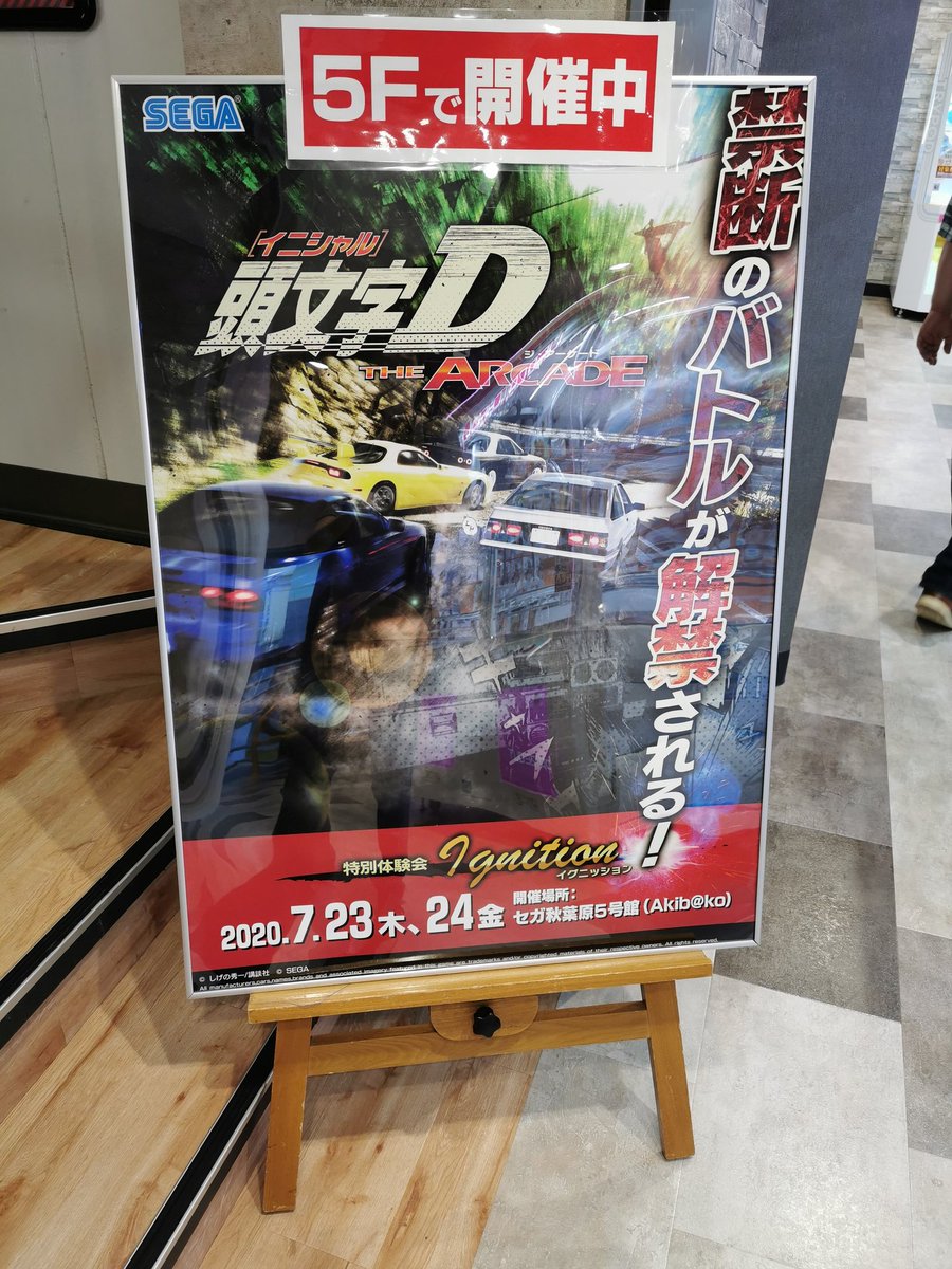 minidaemon's tweet image. #頭文字DAC ＃頭文字D特別体験会
まだまだいけるぞ