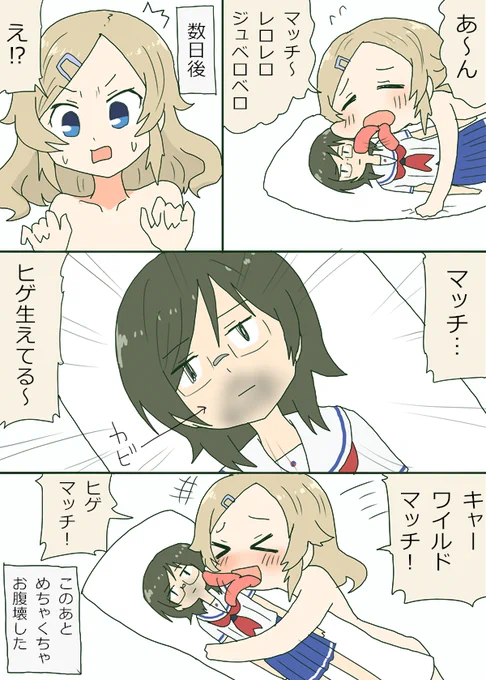 ミミちゃんと抱き枕漫画 #はいふり 