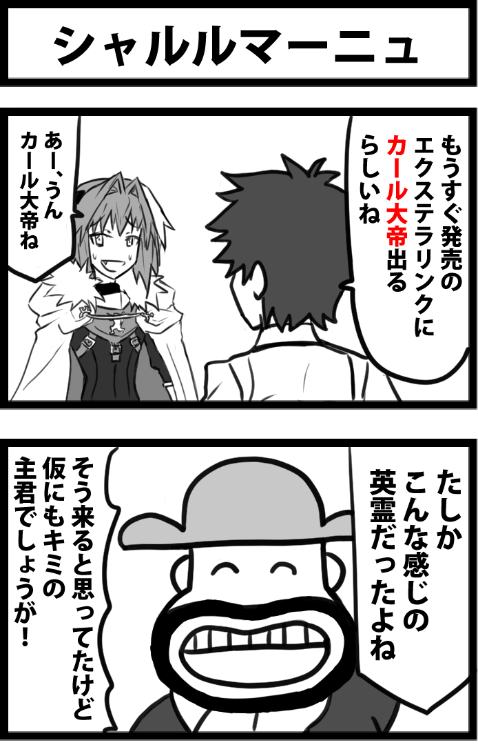 エクステラリンクが移植されたので再掲 