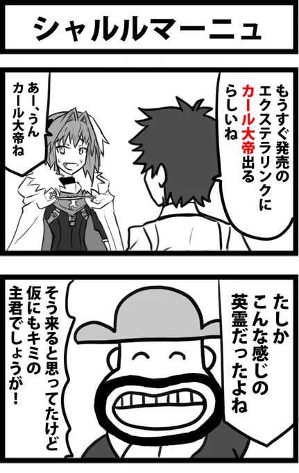 エクステラリンクが移植されたので再掲 