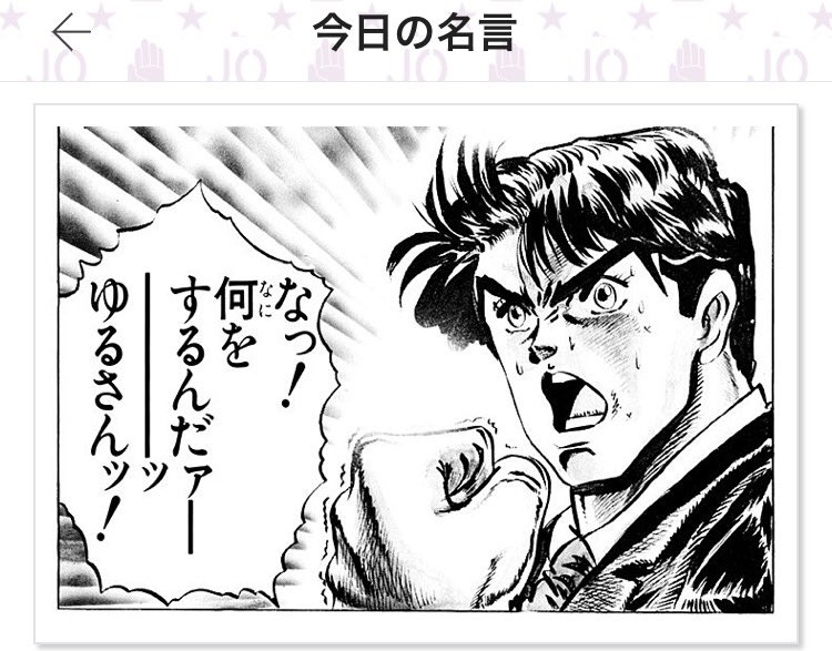 ポッポ マンガ垢 ジョジョの漫画アプリで今日の無料ポイント貰ったらジョナサンの 何をするだァーッ が 何をするんだァーッ に変わってた 何をするだァーッ の方が焦ってる感じあって好きだった ポッポ マンガ垢 ジョジョの漫画アプリで今日の無料ポイント貰ったらジョナサンの 何をするだァーッ が 何をするんだァーッ に変わってた 何をするだァーッ の方が焦ってる感じあって好きだった