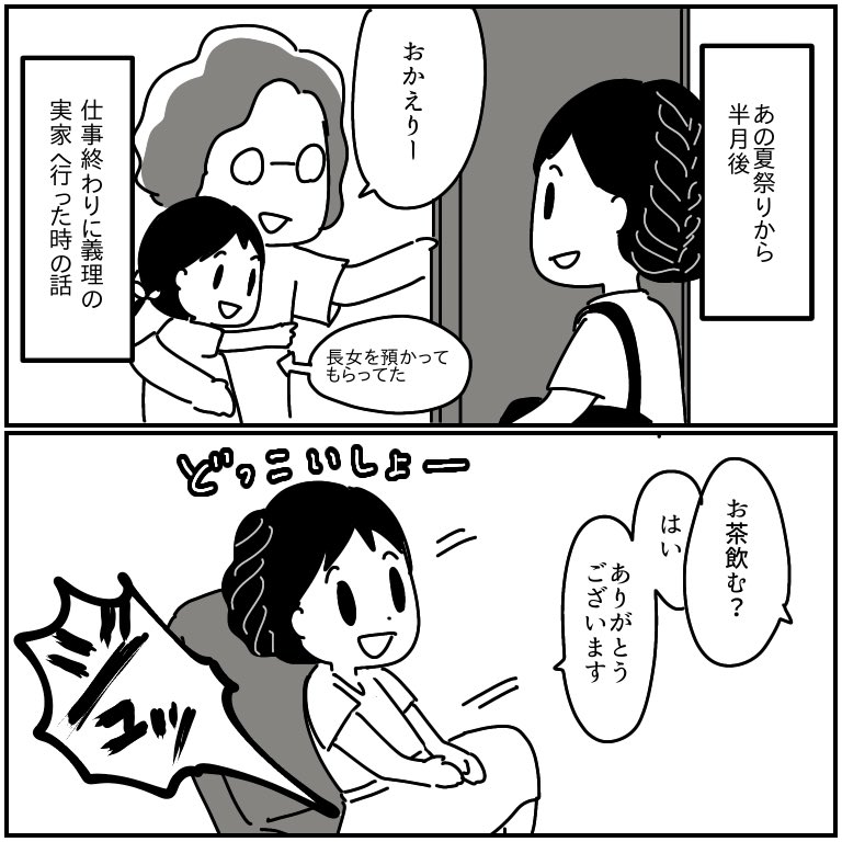 怖い話(おまけ) 
