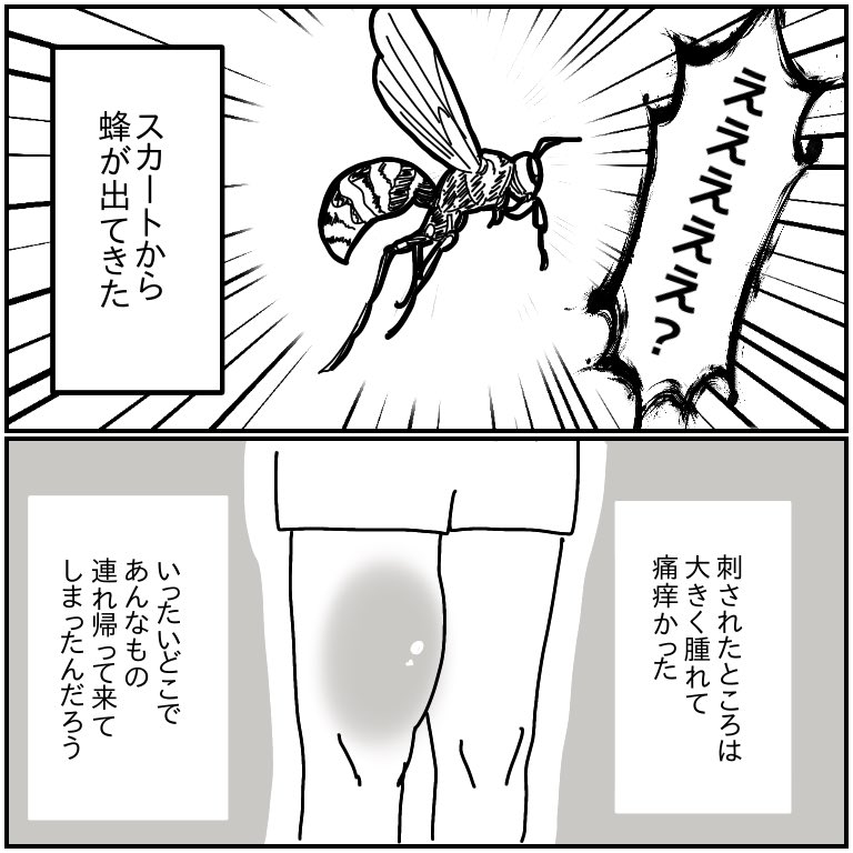 怖い話(おまけ) 