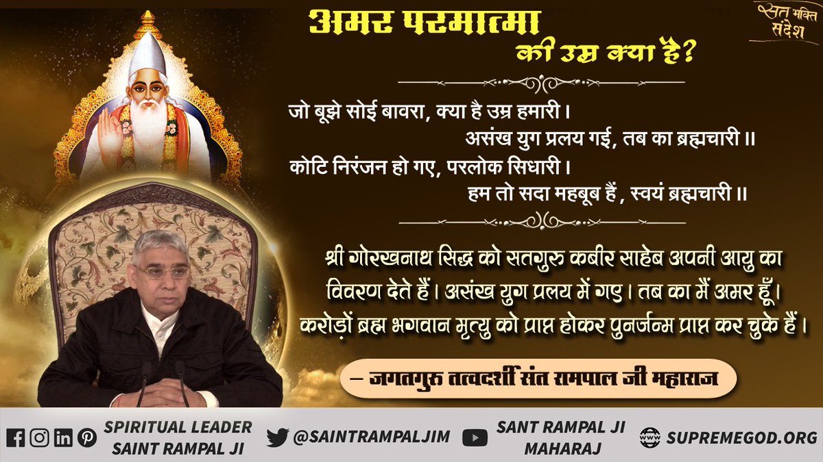 SaintRampalJiM's tweet photo. #सत_भक्ति_संदेश https://t.co/J0tWsnIB0k