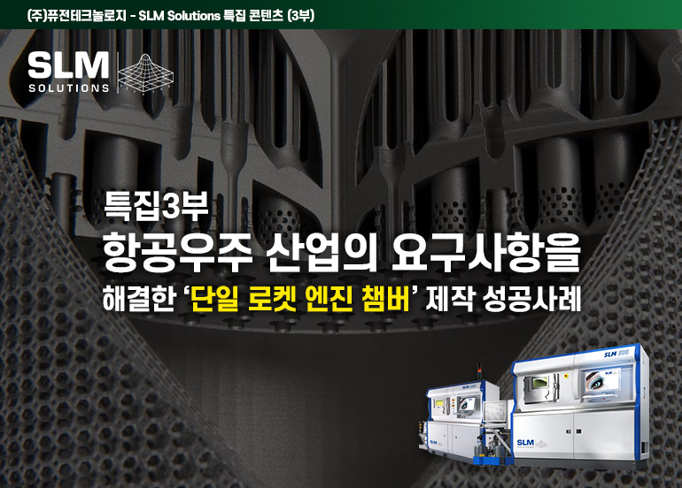 FusionTechnolo3's tweet photo. 산업용 3D프린터 전문 공급사, (주)#퓨전테크놀로지 에서 2020년 7월 #뉴스레터 를 발행하였습니다. #SLM Solutions 특집기사 3부 및 #BMW Group의 #적층제조캠퍼스 관련 내용이 기재되었습니다~! 못보신 분들은 아래 링크로 확인하세요!

https://t.co/oKH3wxTdPZ https://t.co/9qlvQJ0lKs