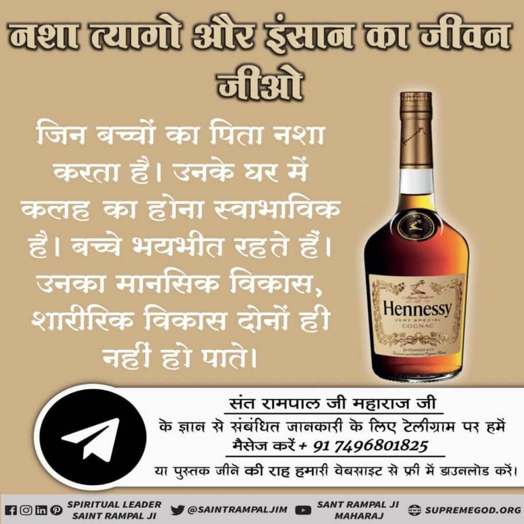 DayashankarDa18's tweet photo. #शराब_समाज_की_शत्रु

Drug addiction leads to destruction. Therefore, listen to the satsang of the complete saint, which also ends the house affliction. https://t.co/LX4wmxCVpz