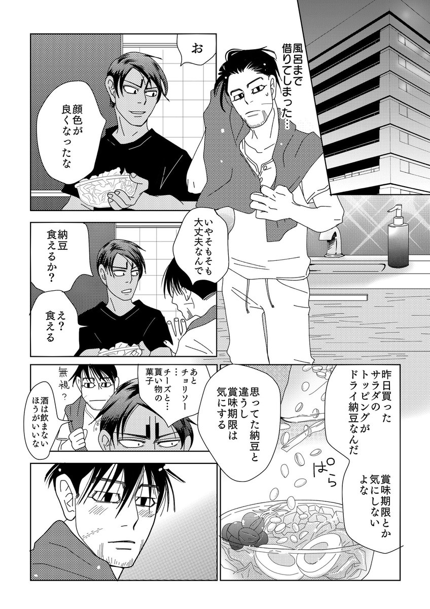 パナコ 二等卒 やっと尾鯉になった漫画 うちの鯉ちゃんは優しくて流されやすいし 尾形の言葉はアテにならない T Co Muyowrdzia Twitter パナコ 二等卒 やっと尾鯉になった漫画 うちの鯉ちゃんは優しくて流されやすいし 尾形の言葉はアテにならない T Co Muyowrdzia Twitter