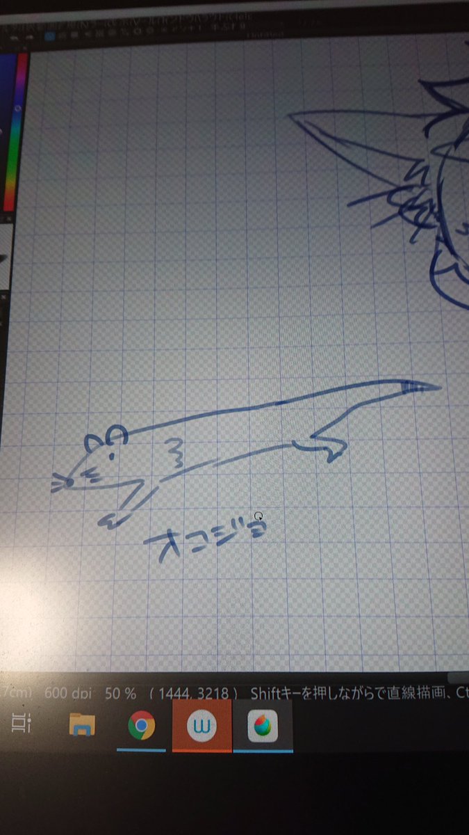 昨日酔った勢いで少ない情報を得て描いてたオコジョ(?) 