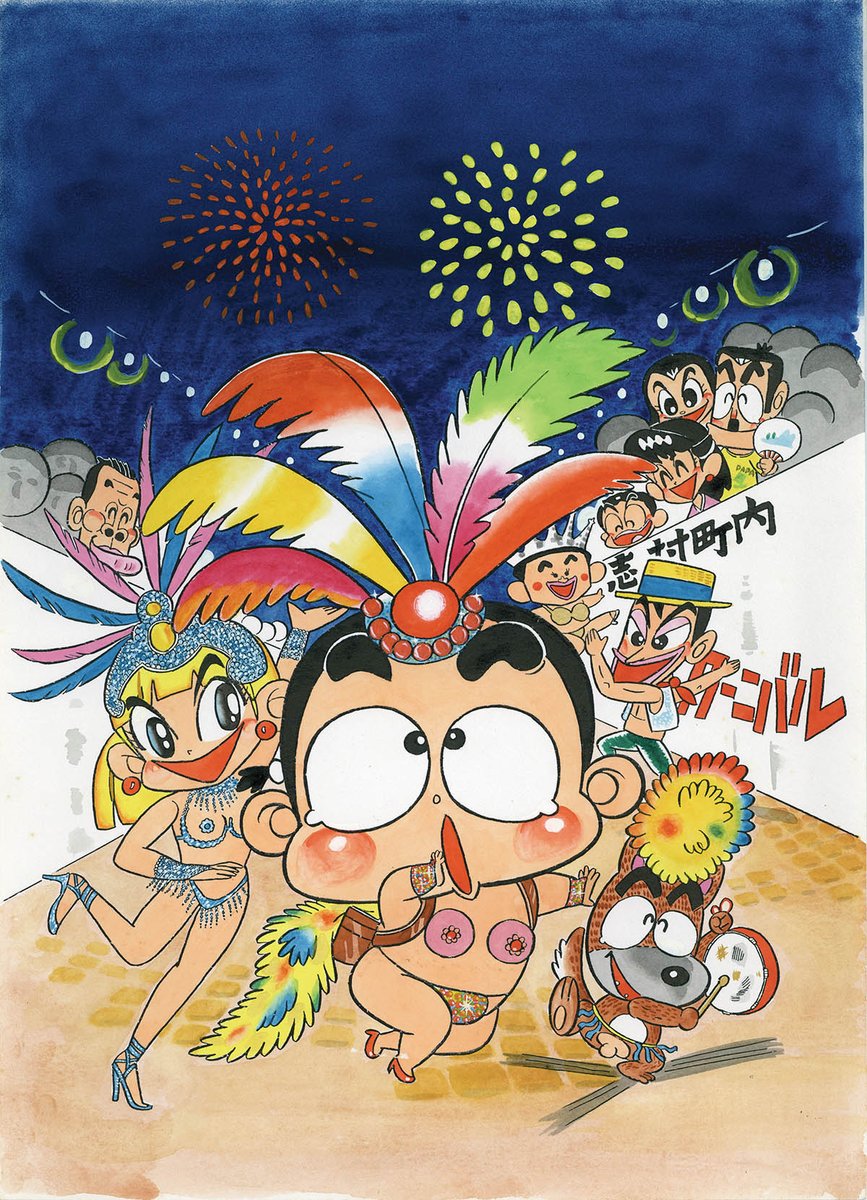 まんだらけ編集部 בטוויטר 本日最終日のまんだらけ Zenbu99号大オークション 追悼 志村けん 特集ページより竹村よしひこ わ お ケンちゃん の直筆原画を出品中です 貴重な原画を入手する最後のチャンスだよっ 全員集合 T Co Leuvrgscbt T Co