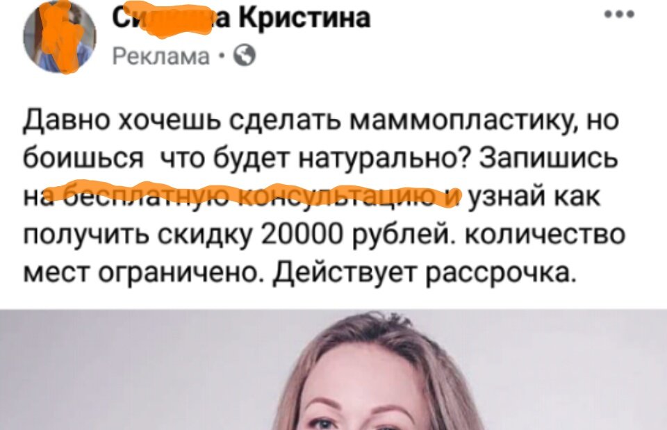 Не бойся! Все сразу оценят твой силикон.