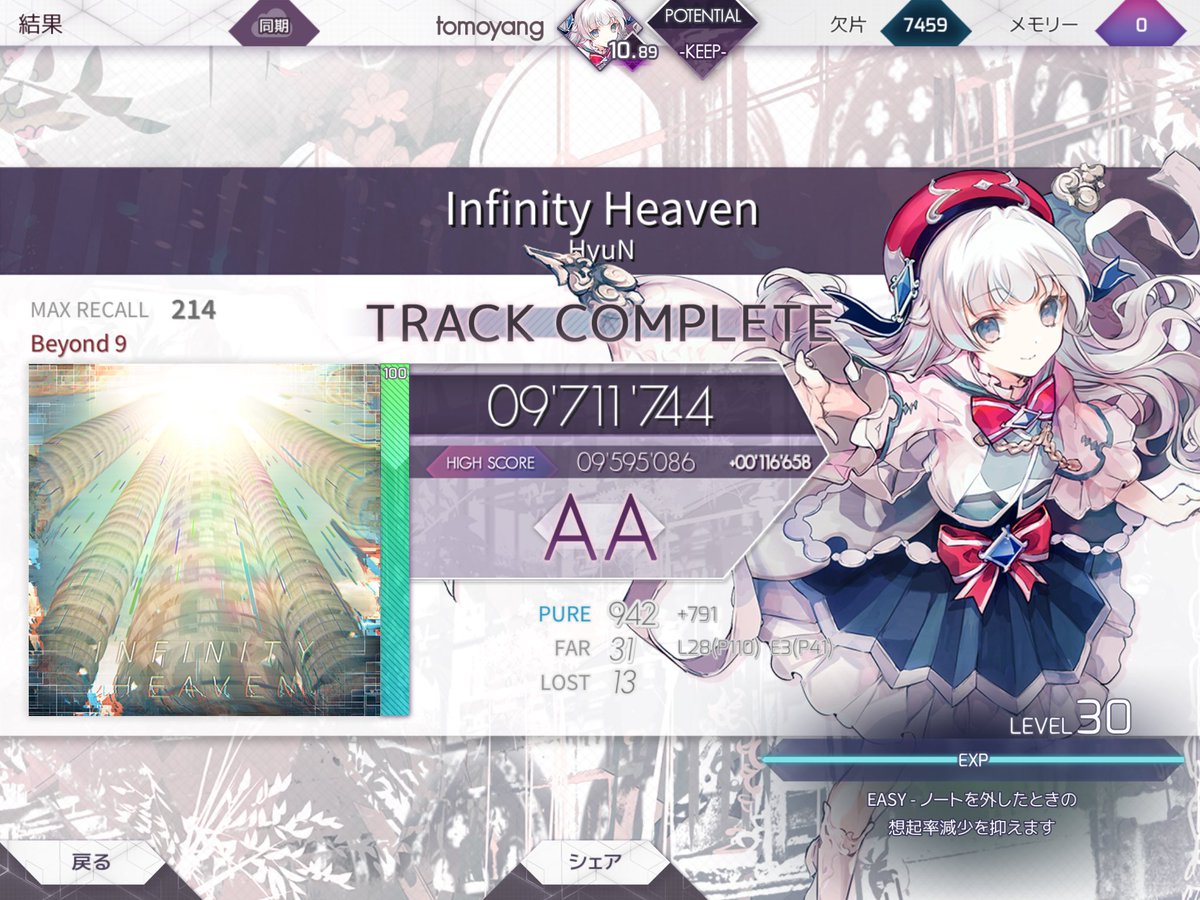 yang3520's tweet photo. Beyondは体力ゲー
#Arcaea #ともヤングの音ゲー #InfinityHeaven https://t.co/WYnIFkwAps