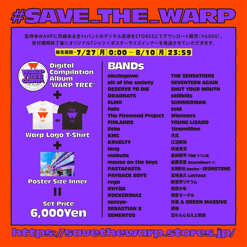 telltoldtold's tweet photo. toldは吉祥寺WARPの救済コンピ「WARP TREE COMP.」に『そこ』と言う新しい曲で参加しています。
今月27日から https://t.co/SgBKgkZV5h にて販売開始です。
身近な人たちのためにできることをできる��りやっていきたいと思っています。
皆さんご協力お願いいたします。
#SAVETHEWARP https://t.co/DLYOll6TOY
