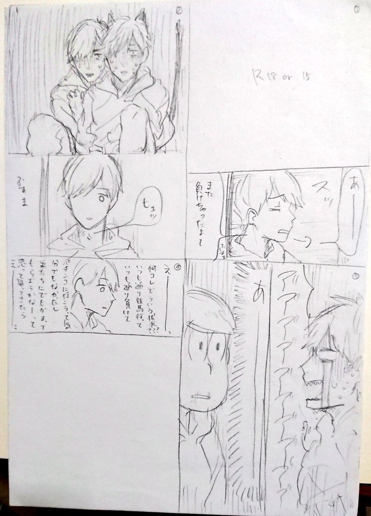 ここからどうしたかったのか全く思い出せないカラ一 