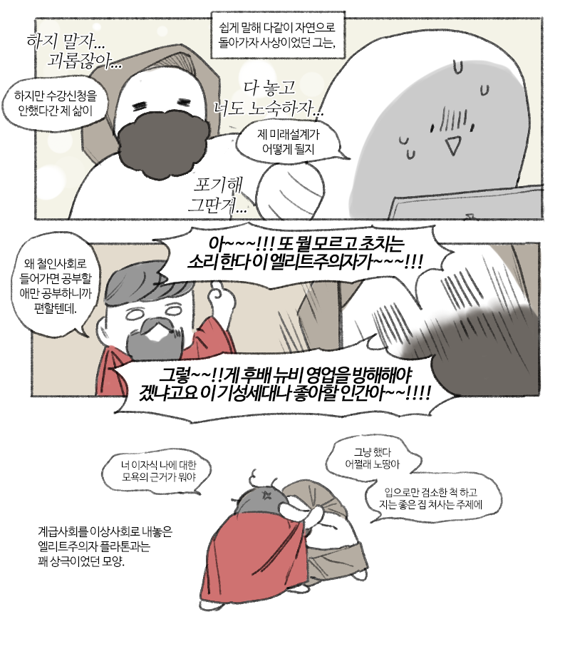 1999_PHILOSOPHY's tweet photo. 디오게네스와 플라톤 https://t.co/c2iXkZeSNt