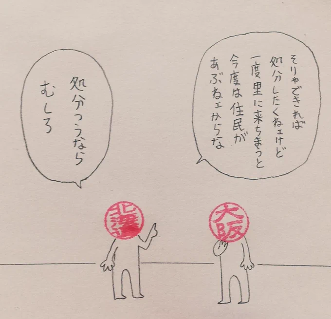 絶対に、やめろ。 https://t.co/Xc8lotykhN 