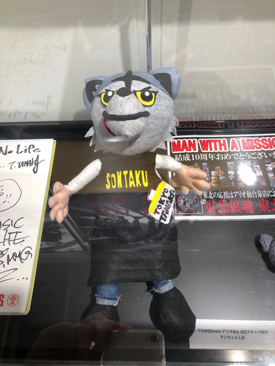 Manwithamission Man With A Mission The Animation Special Exhibition では タワレコスタッフの愛が込められた 香椎浜マンウィズ指人形 や アリオ仙台泉店新狼君 手書きイラストpopも展示中です 会場内は全て写真撮影okですので ぜひ会場でご覧下さい