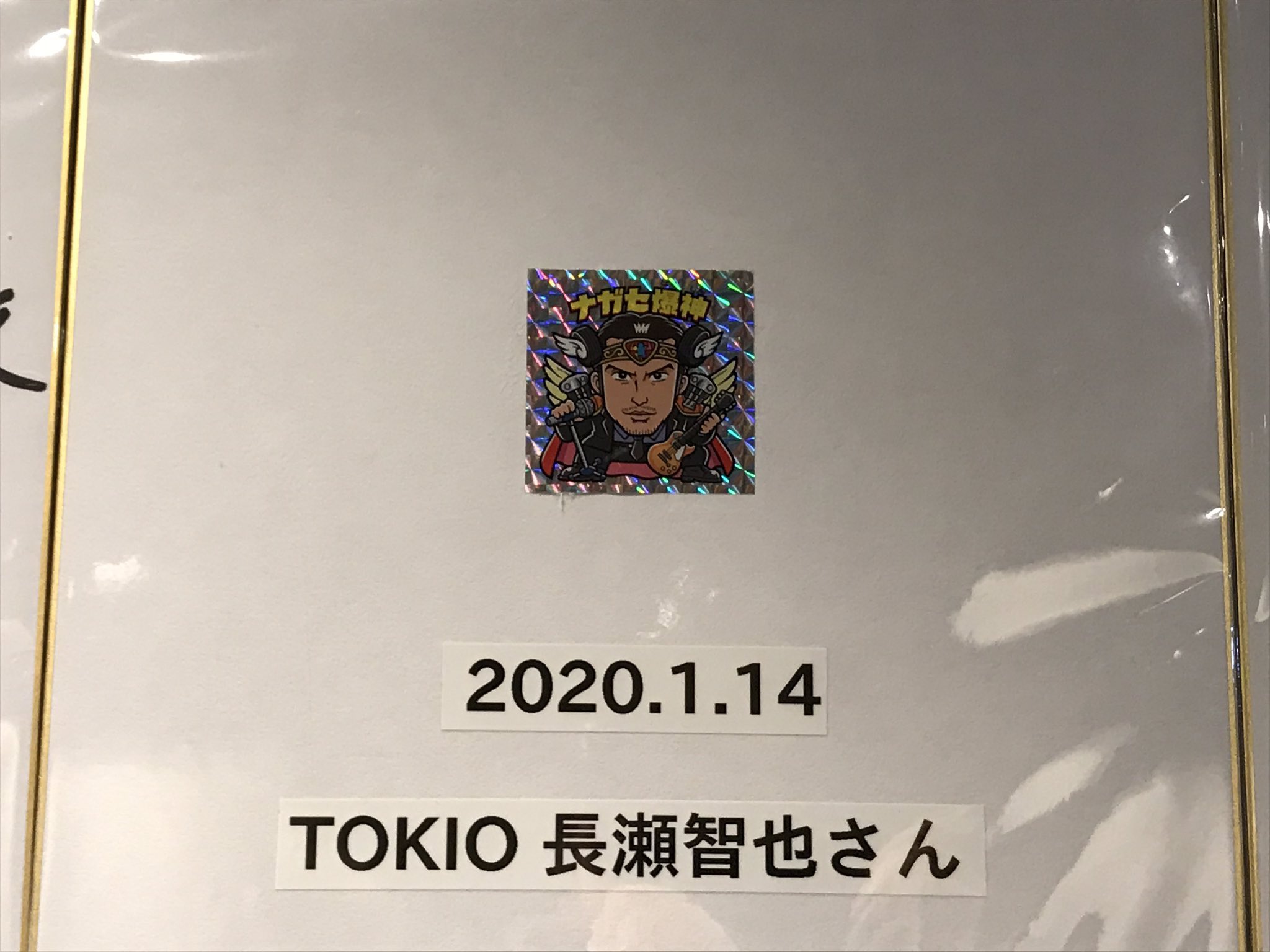 最終値下げ！！元TOKIO長瀬さんのサイン色紙 長瀬智也 サイン - メルカリ