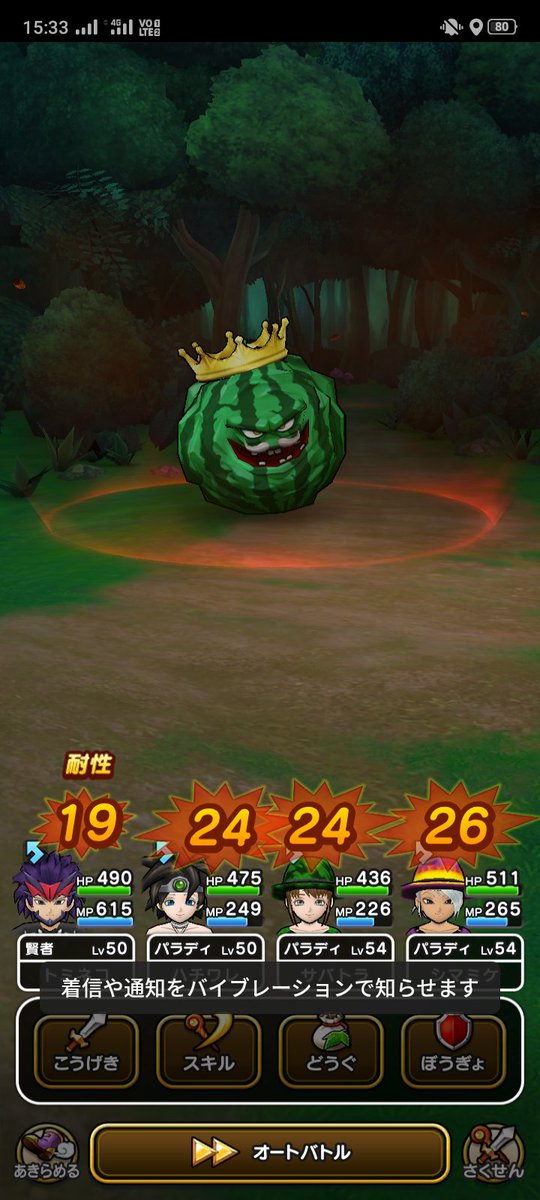 トミネコ ᓚᘏᗢ در توییتر キングスイカ岩 行動分析 ドラクエウォーク 単体攻撃 時々痛恨 タネ飛ばし 4回攻撃 回転攻撃 全体攻撃 大爆発 メガンテでは無い ミラーシールド反射せず