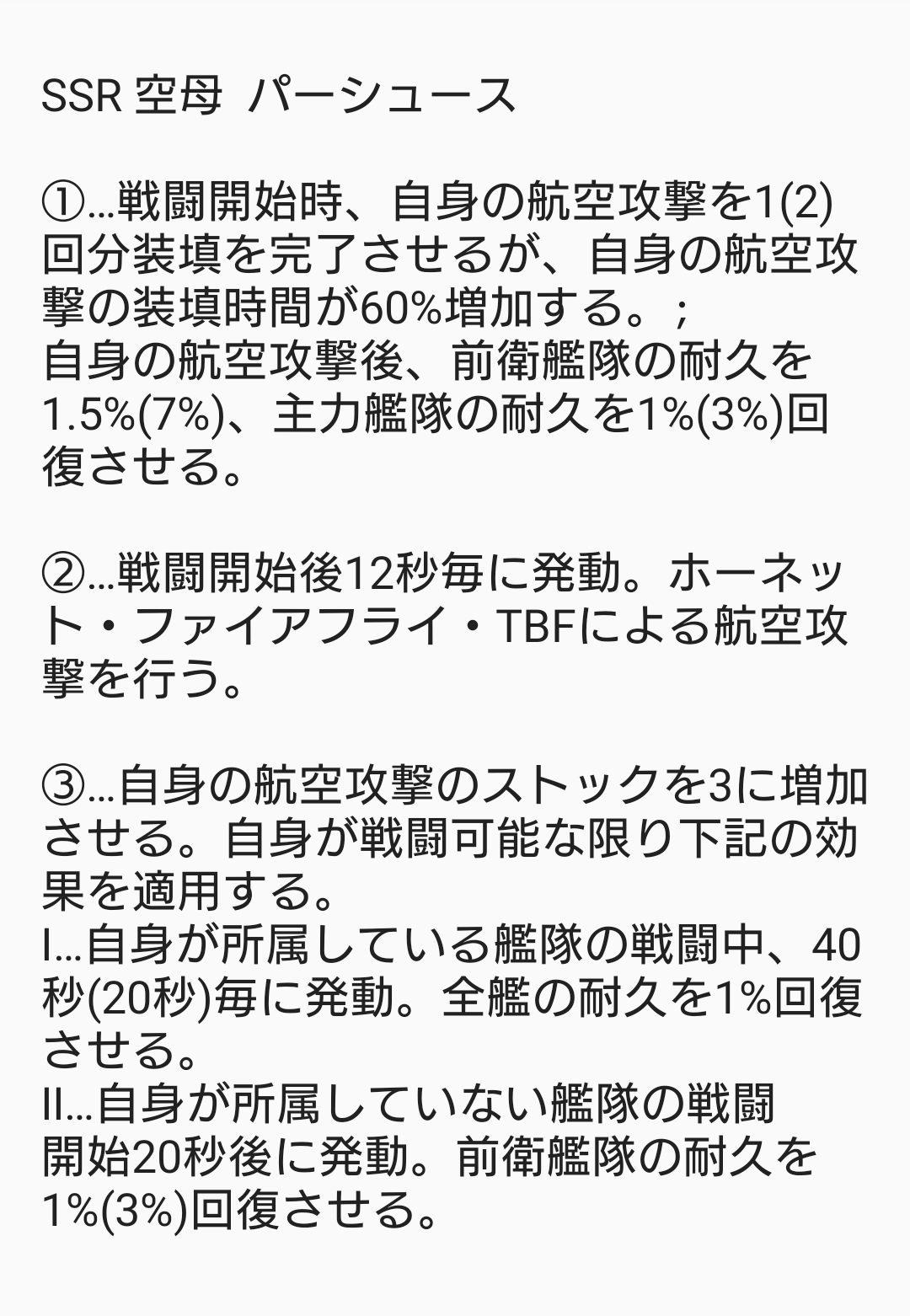 らっと アズレン 戦艦ハウ 軽巡洋艦ハーマイオニーのスキルです パーシュースは空母でなく軽空母でした すみませんm M アズールレーン 碧蓝航线 T Co P76z8fsjx6 Twitter