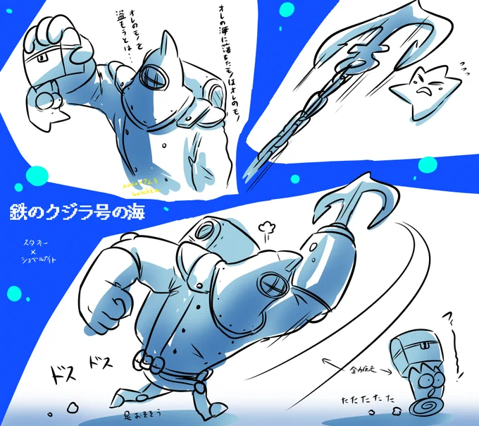 海の日なので。
クロスオーバー ショベルナイト×伝説のスタフィー
また物騒なところにお宝を落としちゃったみたいです。 