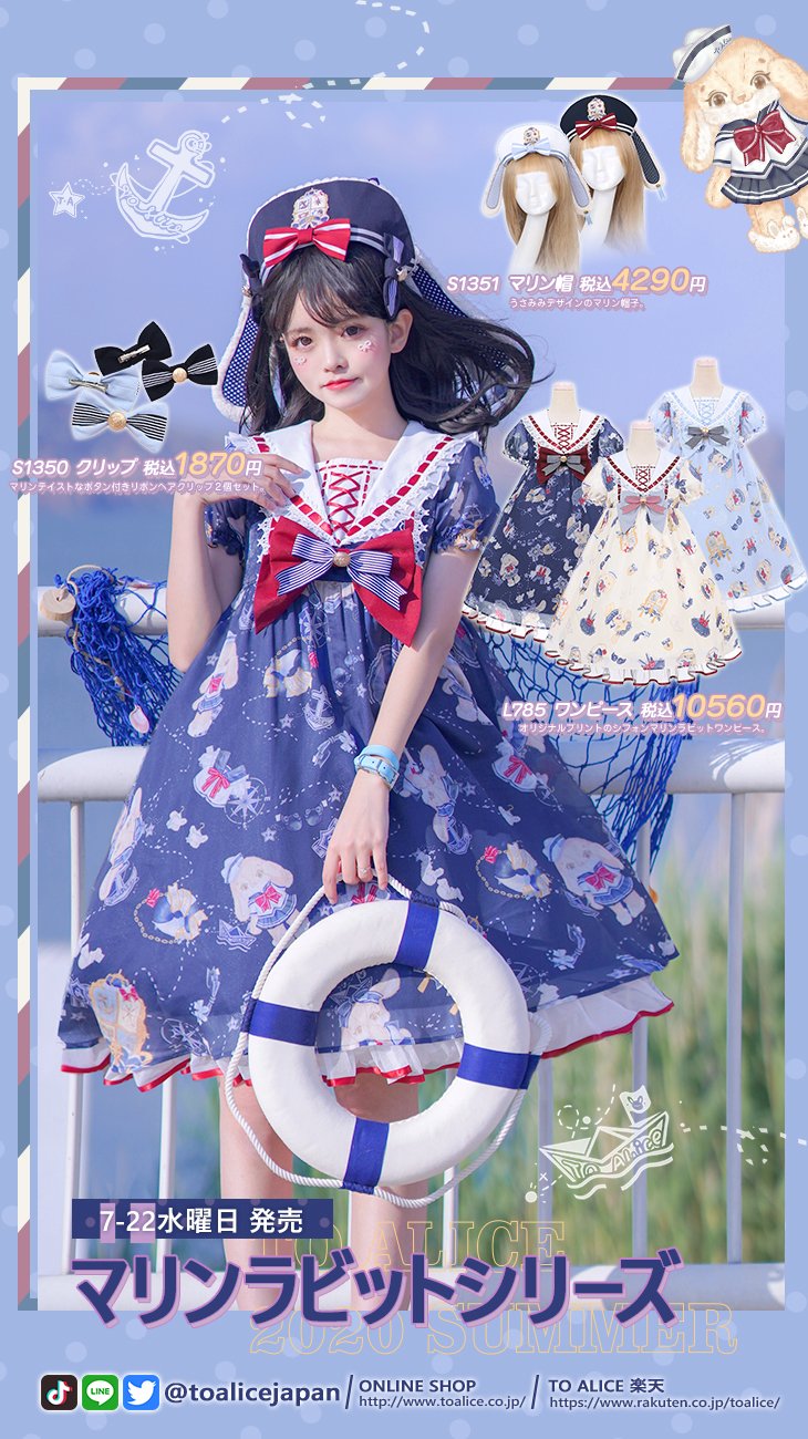 ☆【I AM MARI】☆ベルベットリボンボアタッチワンピー.ス☆ ToAlice♥Japan on X: