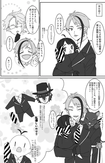 ⚠監督生顔あり⚠
続きが完成しました～!
今回はジェイド編です!

#twstプラス https://t.co/q8aTOnFJrh 