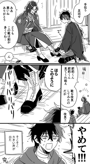 ひぜなんと靴 