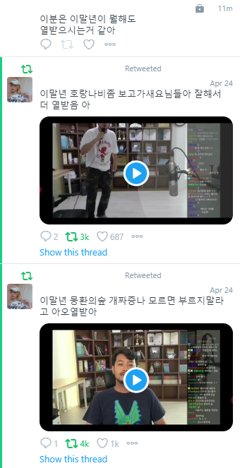 HOF_manager's tweet photo. 뭘해도 열받는 이말년 https://t.co/kJBceRttuR