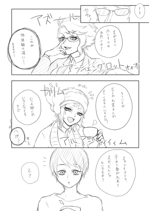 ジャミカリとイドアズとイデ監督の女体化闇鍋漫画③ 