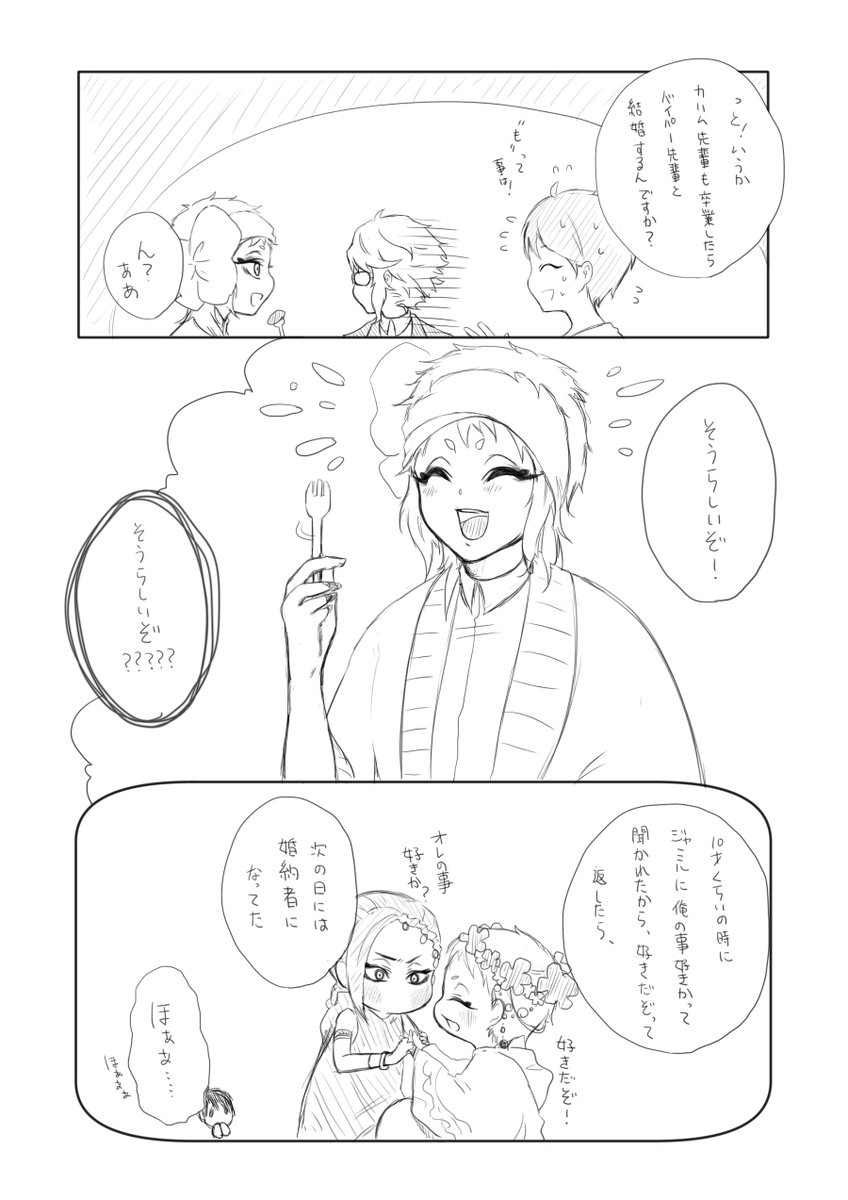 ジャミカリとイドアズとイデ監督の女体化闇鍋漫画③ 