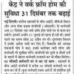 Photo by Jaipur Parents Association ( Private Schools) (@JParentsAss)
