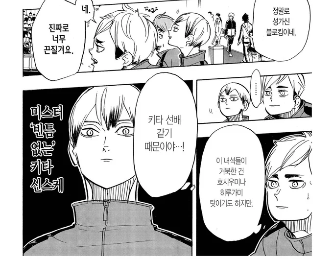 미스터 '빈틈 없는' 키타 신스케. 