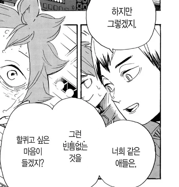 ? 이거 미야들이 본인같은 타입을 할퀴고 싶어한다고 이야기하는 거야? 부끄롭다!!^^ 