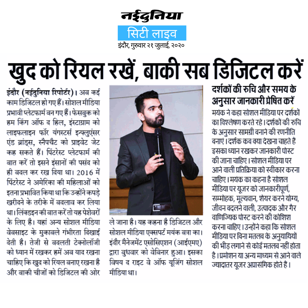imayankbatra's tweet photo. Had a wonderful webinar at IMA Indore on "The Right Way of Using Social Media".
Got featured at @Nai_Dunia
Happy to empower people via @gdw_Mayank
Thanks to everyone for pushing me throughout the journey.
#DigitalMarketing #Webinar #IMA
#imayankbatra #GetDigitalWithMayank https://t.co/vyhazw7R0O