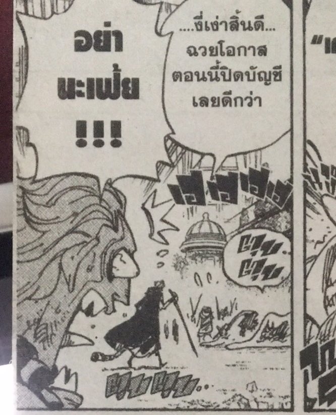ชอบซีนนี้ในมังงะมาก วิวัฒนาการเหรอ แร้วไงตุไม่แคร์ ตร้ก55555555555555555