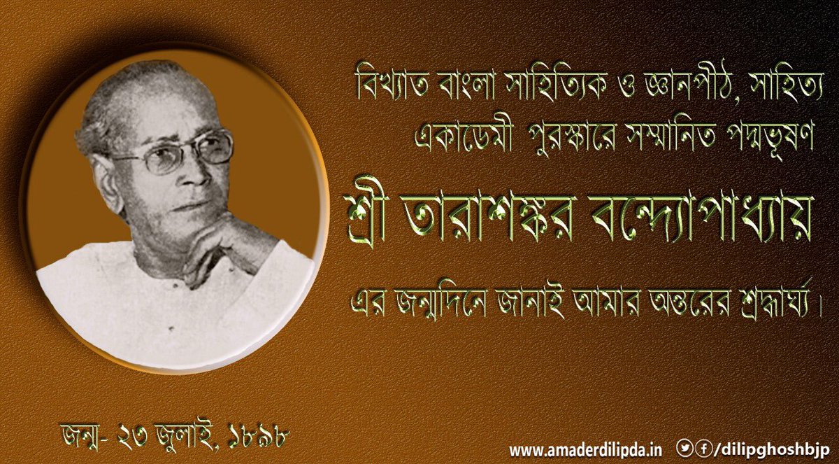 DilipGhoshBJP's tweet photo. https://t.co/bwTlJwgHaa