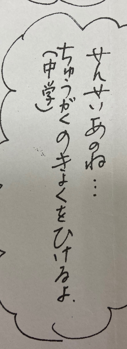 怪文書ライターだった小1時代の作文を学級便りから発掘(そもそもの掲載率が低すぎてあまり残っていない) 