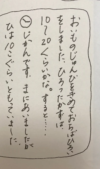 怪文書ライターだった小1時代の作文を学級便りから発掘(そもそもの掲載率が低すぎてあまり残っていない) 