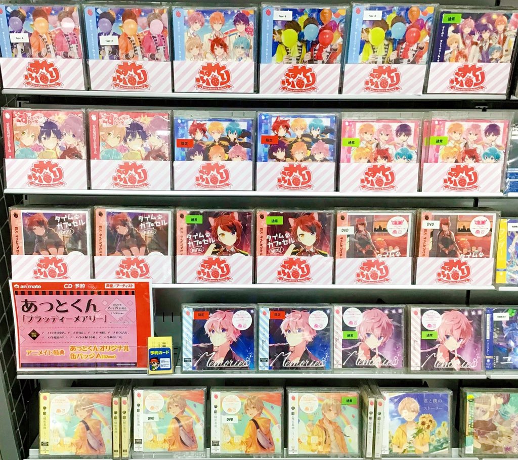 アニメイト横浜ビブレ 土日祝は10時 21時まで営業 すとぷり アニ横ビブレには すとろべりーぷりんす さんのコーナーが展開中 すとろべりーねくすとっ には ギンギラ銀河 や 溶解ウォッチ など 妖怪ウォッチ とタイアップした作品 アニメイト横浜ビブレ 土日祝は10時 21時まで営業 すとぷり アニ横ビブレには すとろべりーぷりんす さんのコーナーが展開中 すとろべりーねくすとっ には ギンギラ銀河 や 溶解ウォッチ など 妖怪ウォッチ とタイアップした作品