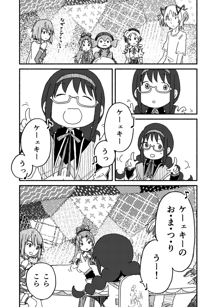 フォントテスト。
よつばの台詞フォントをどうにかiPadに入れなくちゃ。 