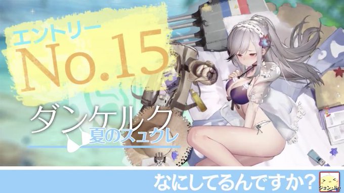 ダンケルクのtwitterイラスト検索結果 ダンケルクのtwitterイラスト検索結果