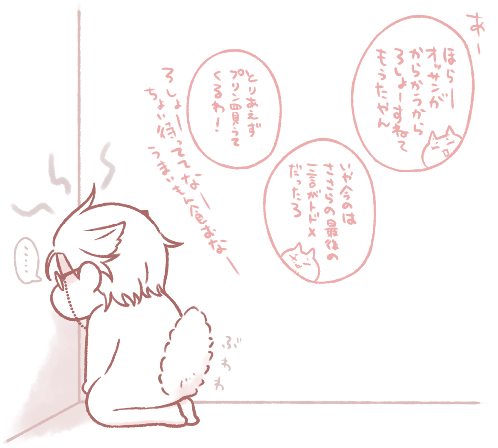 すこし前 
