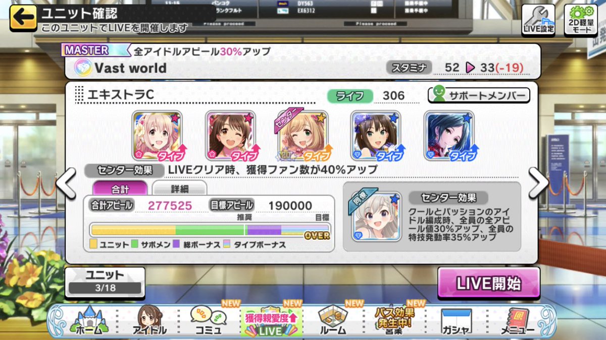 まこと チャームセンターの放置編成 はゲストもチャームでないとという思い込みがありましたけど そのチャームが なら普通にゲストクールクロスとかもありです ゲスト枯渇こそ心配なところはありますけどスコアs 放置出来る曲は増えますし その辺は まこと チャームセンターの放置編成 はゲストもチャームでないとという思い込みがありましたけど そのチャームが なら普通にゲストクールクロスとかもありです ゲスト枯渇こそ心配なところはありますけどスコアs 放置出来る曲は増えますし その辺は