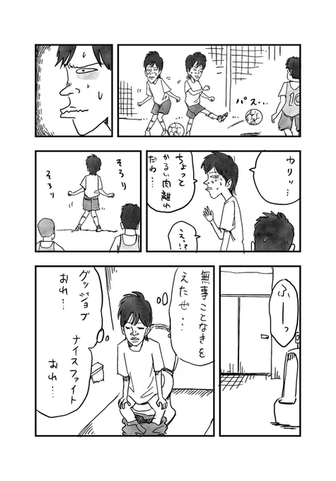 《ハト部》

【最新 19話】【更新】

最近、編集の柿内さんがタカハシ好きという読者に会ったそうです。
地味に多い!タカハシファン!
僕も顔、描いていて楽しいです

#ハト部
#穴場トイレ
#稀代のワル 

つづき↓
 https://t.co/CTOYNuPNNh 