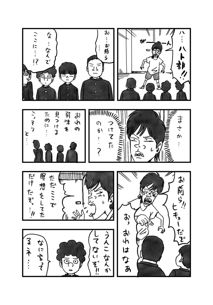 《ハト部》

【最新 19話】【更新】

最近、編集の柿内さんがタカハシ好きという読者に会ったそうです。
地味に多い!タカハシファン!
僕も顔、描いていて楽しいです

#ハト部
#穴場トイレ
#稀代のワル 

つづき↓
 https://t.co/CTOYNuPNNh 