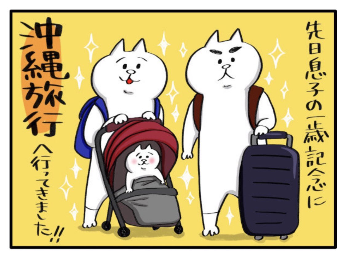 皆様いかがお過ごしでしょうか?待ちに待った四連休初日ー!と言ってもどこにも行けないし大雨で散歩すらも出来ないし何したらいいか分からないので、家にこもって沖縄旅行へ行った時のビデオ上映会でもしようと思いますw
旅行行きたいな〜
https://t.co/wa7wAIdhuY
