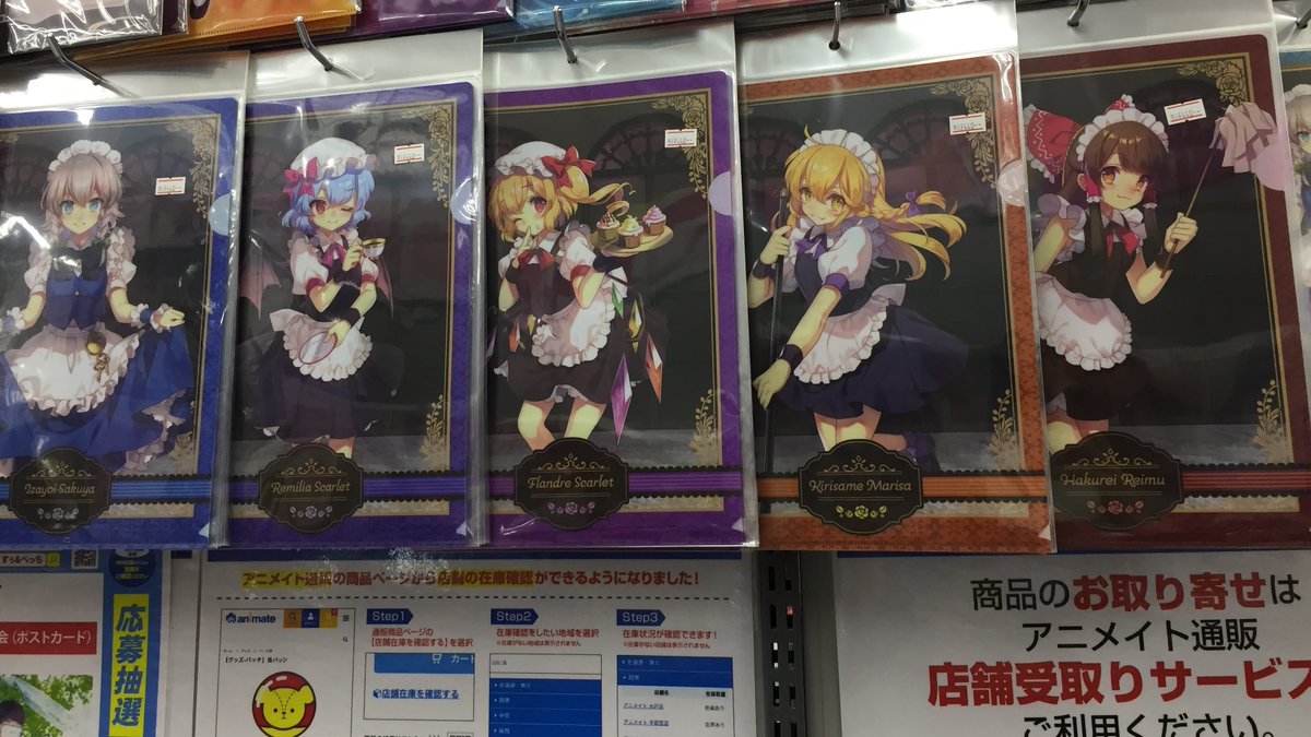 アニメイト高松 11時 時丸亀町グリーン西館3階で営業中 No Twitter グッズ入荷情報 東方project トレーディング商品 クリアファイル アクリルスタンド ボールペンなどが入荷いたしましたうどん
